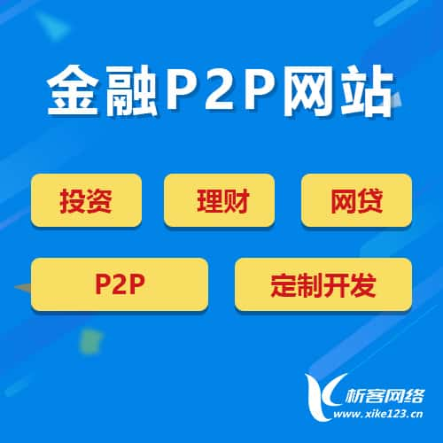 庆阳金融贷款系统