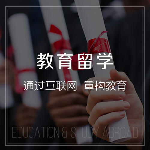 庆阳教育留学|校园管理信息平台开发建设