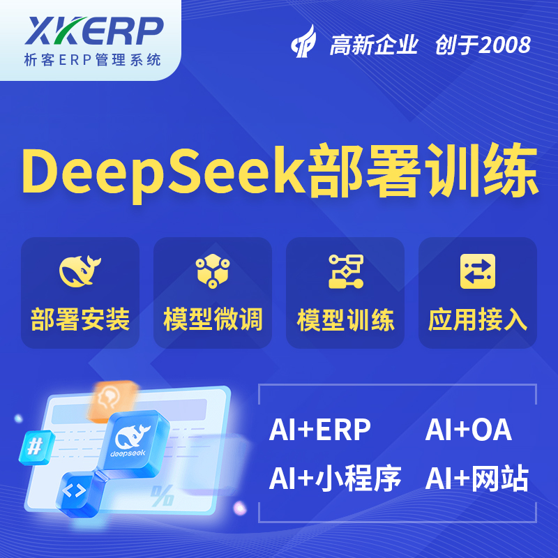 庆阳AI+DeepSeek+OCR模型训练
